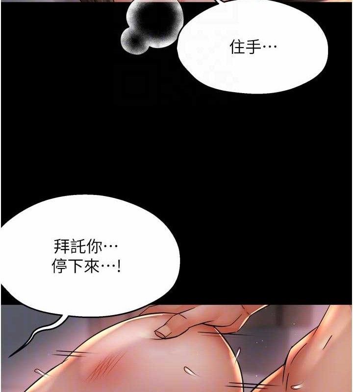 痒乐多阿姨第78話-往年惡夢重演