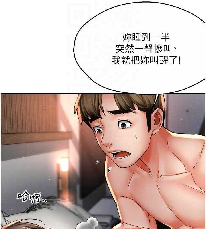 痒乐多阿姨第78話-往年惡夢重演