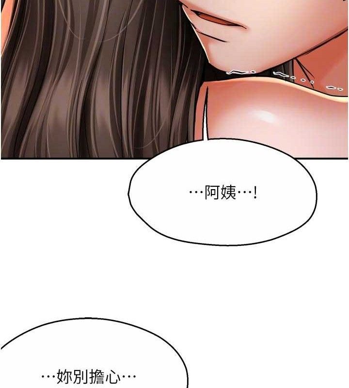 痒乐多阿姨第78話-往年惡夢重演