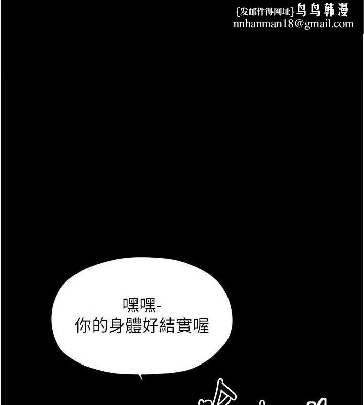 最强家丁第54話-任人宰割的強石