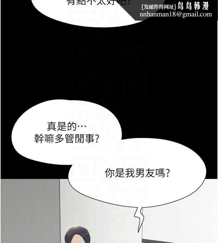 韶恩第66話-以實戰向朋友證明