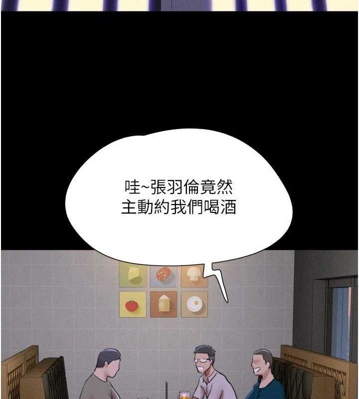 韶恩第66話-以實戰向朋友證明