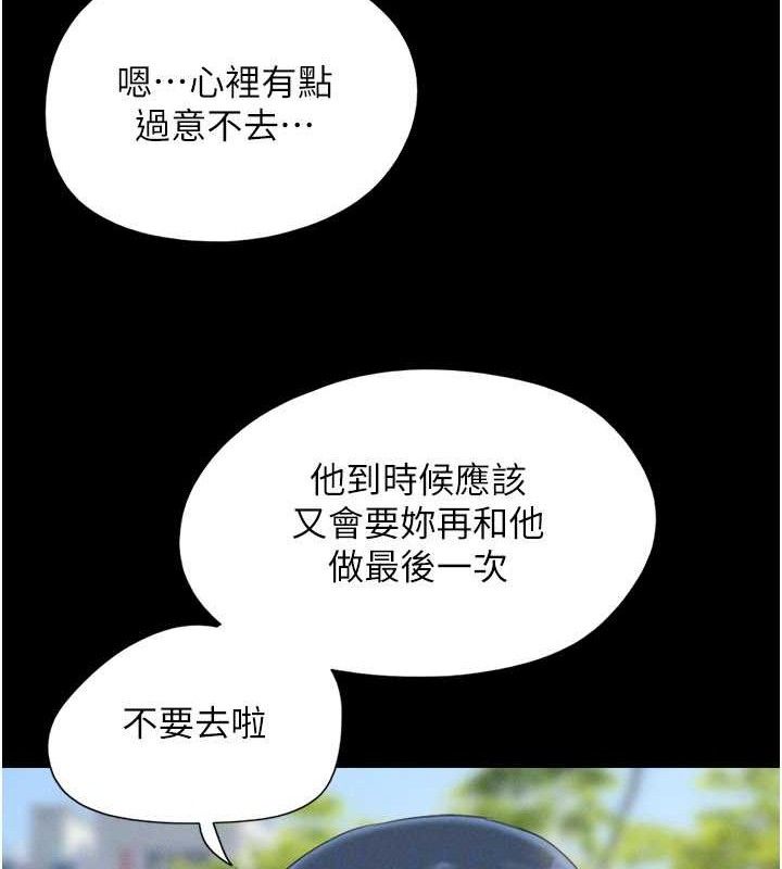 韶恩第66話-以實戰向朋友證明