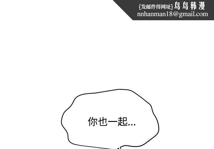 发小碰不得第85話