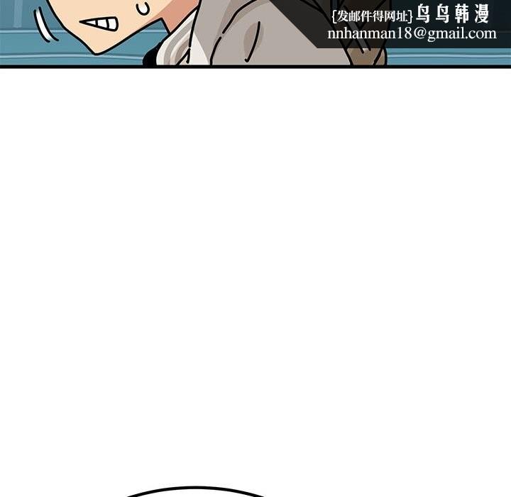 发小碰不得第85話