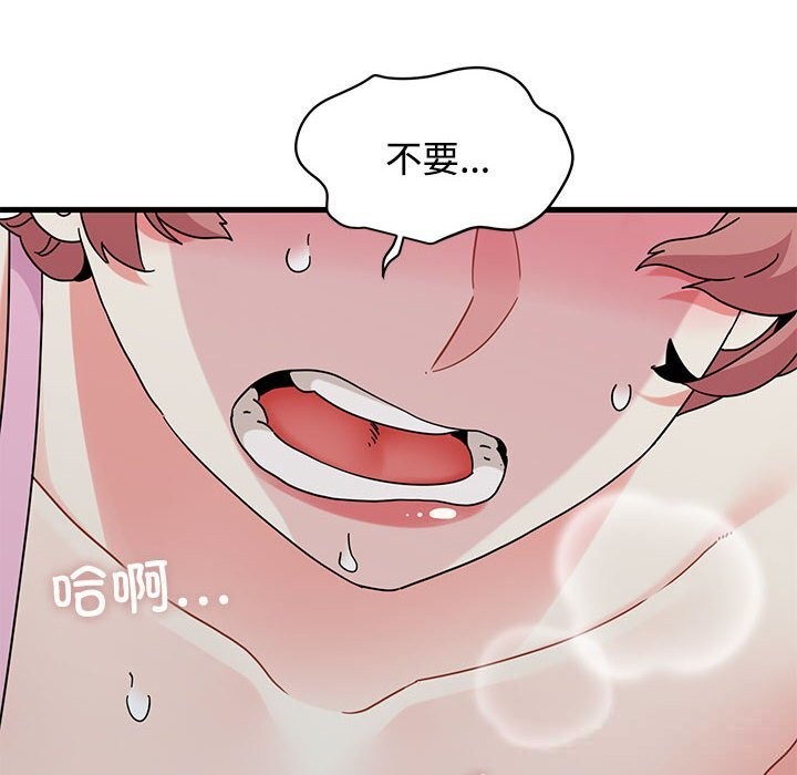 发小碰不得第85話