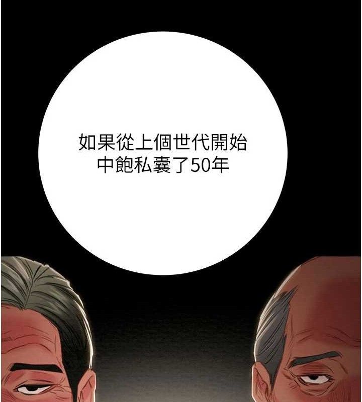 掠夺行动第72話-我們到浴室再繼續