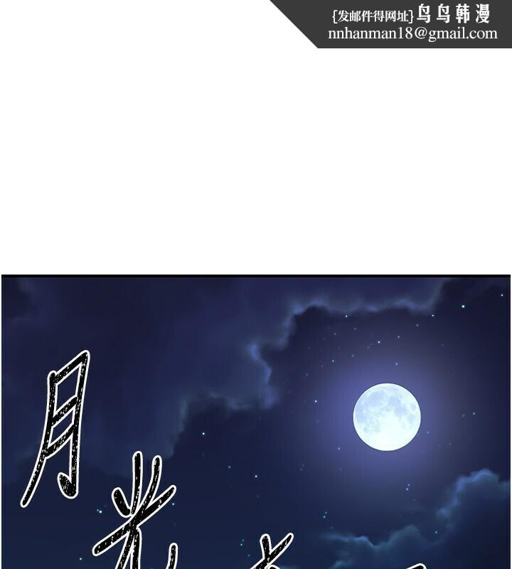 炼慾:色魔再临第8話-伸縮自如的老二神功