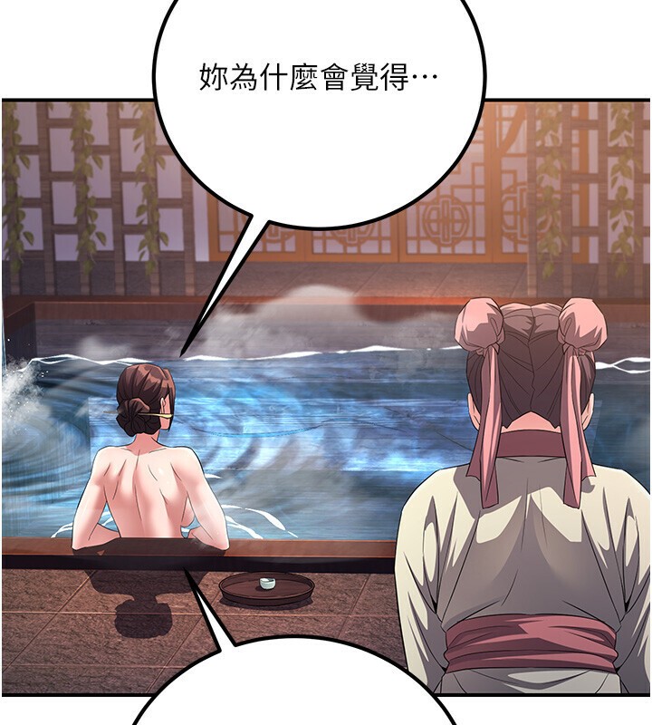 炼慾:色魔再临第8話-伸縮自如的老二神功