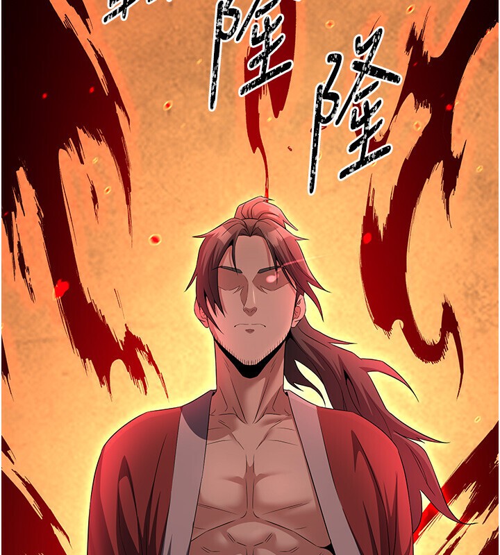 炼慾:色魔再临第8話-伸縮自如的老二神功