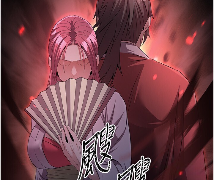 炼慾:色魔再临第8話-伸縮自如的老二神功