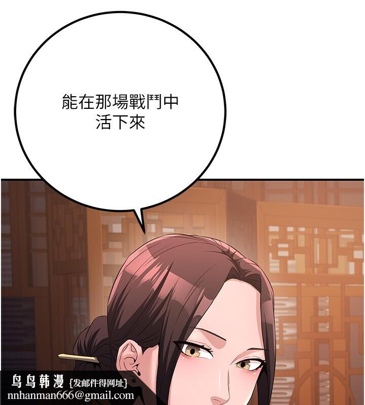 炼慾:色魔再临第8話-伸縮自如的老二神功