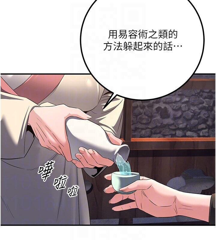 炼慾:色魔再临第8話-伸縮自如的老二神功