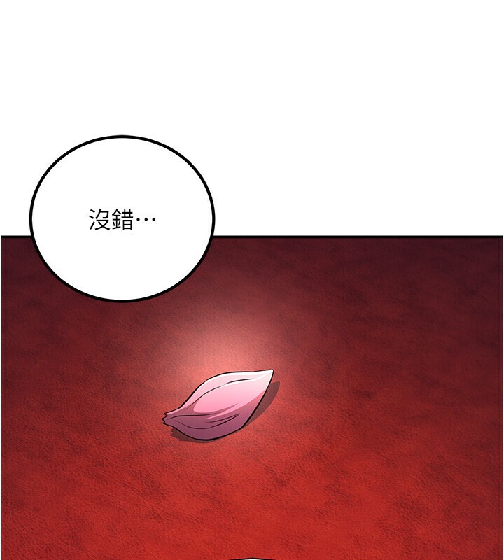 炼慾:色魔再临第8話-伸縮自如的老二神功