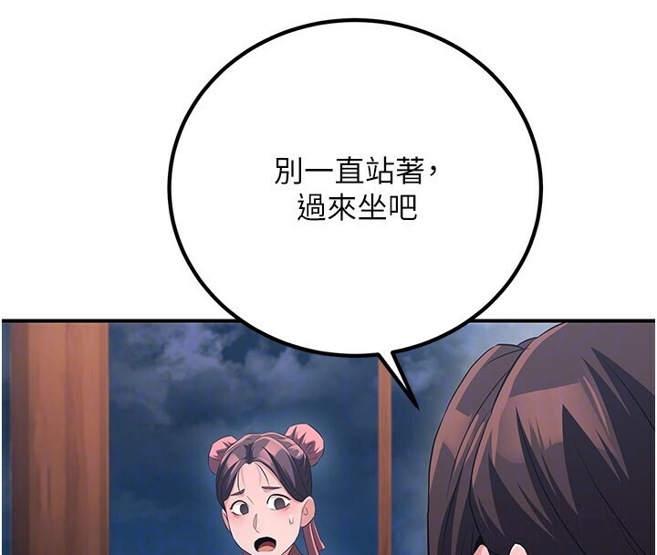 炼慾:色魔再临第8話-伸縮自如的老二神功