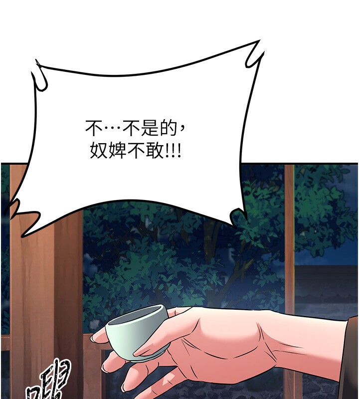 炼慾:色魔再临第8話-伸縮自如的老二神功