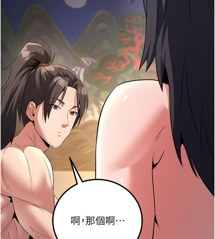 炼慾:色魔再临第8話-伸縮自如的老二神功