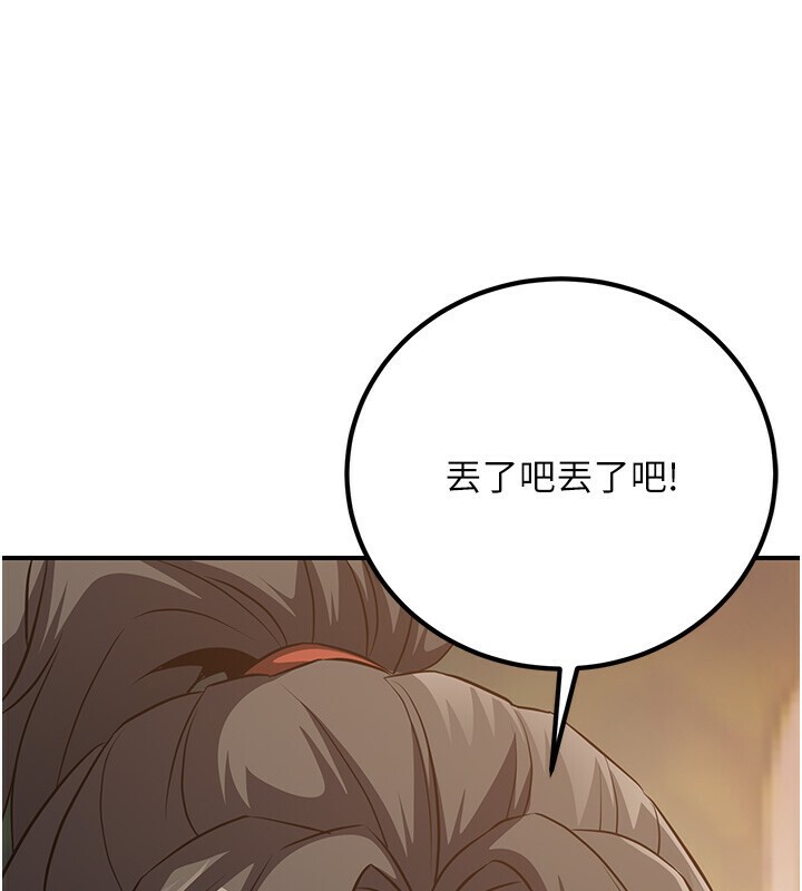 炼慾:色魔再临第8話-伸縮自如的老二神功