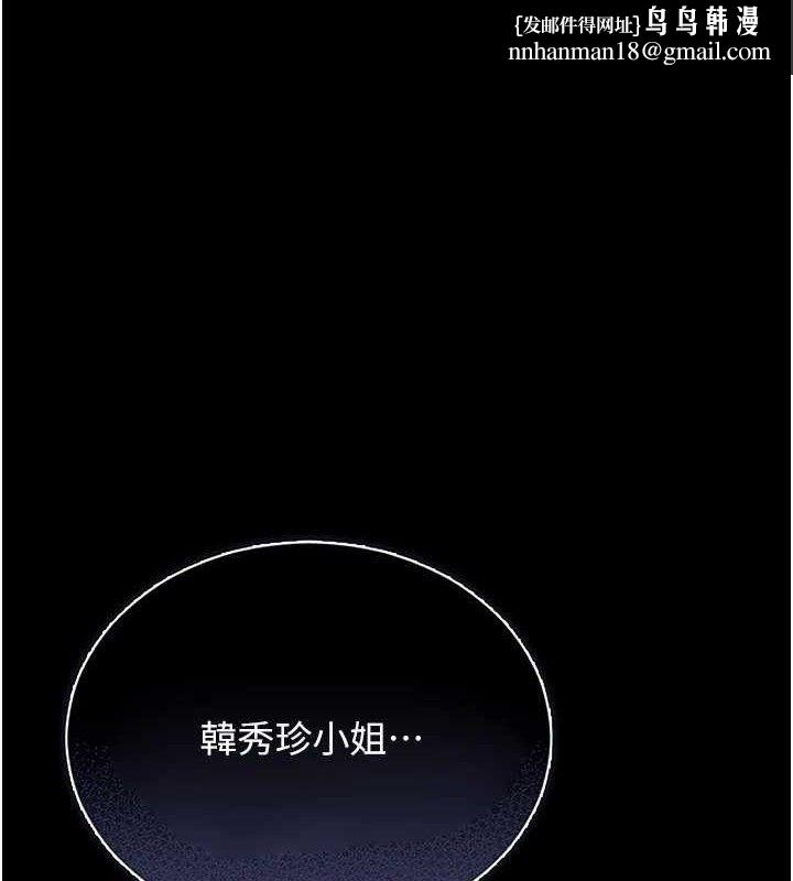 猎艷管理员第8話-第一個任務，處理性慾