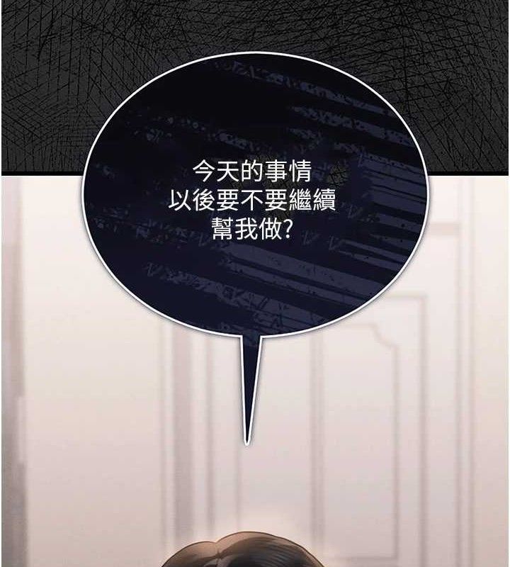 猎艷管理员第8話-第一個任務，處理性慾