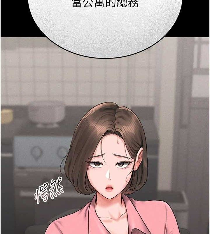 猎艷管理员第8話-第一個任務，處理性慾