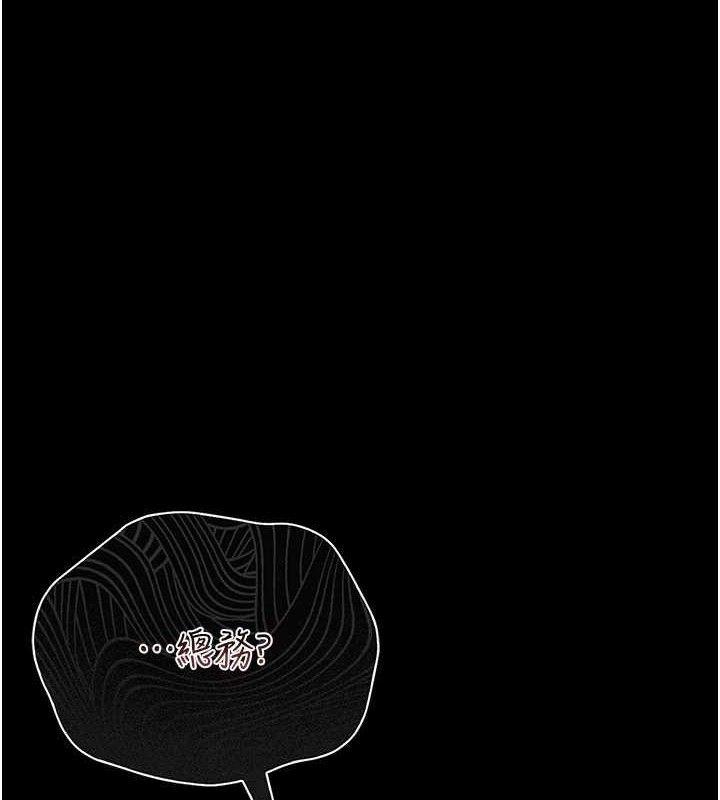 猎艷管理员第8話-第一個任務，處理性慾