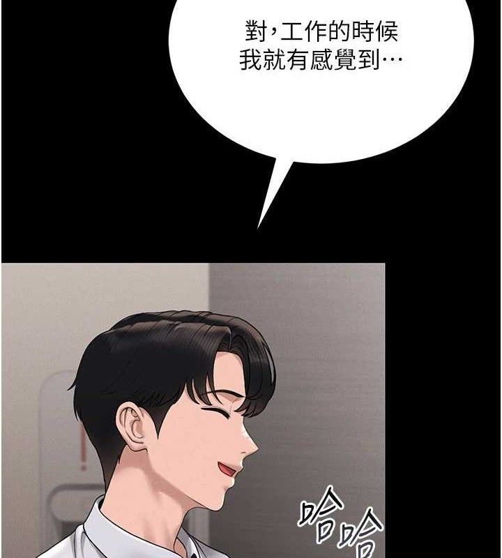 猎艷管理员第8話-第一個任務，處理性慾