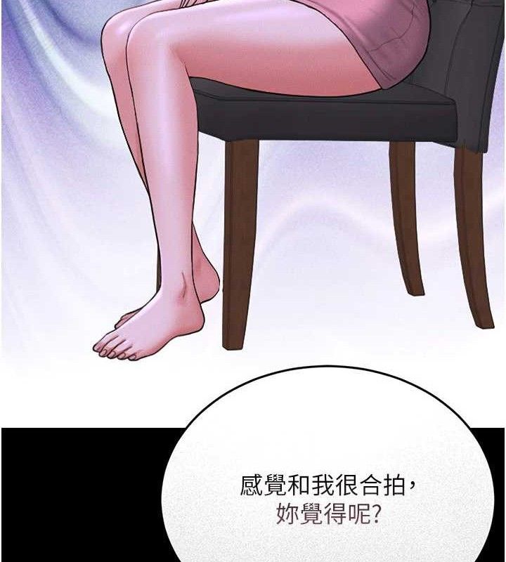 猎艷管理员第8話-第一個任務，處理性慾