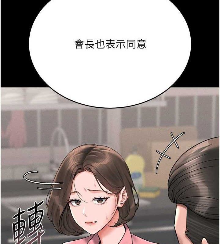 猎艷管理员第8話-第一個任務，處理性慾