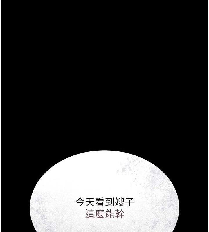 猎艷管理员第8話-第一個任務，處理性慾