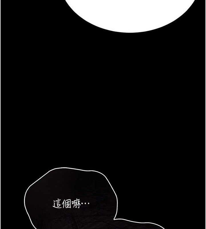 猎艷管理员第8話-第一個任務，處理性慾