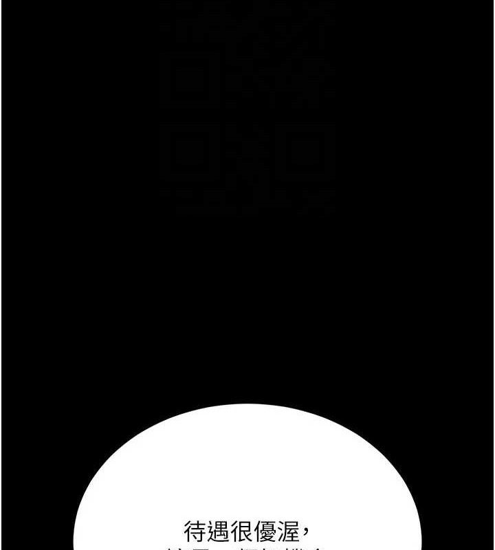 猎艷管理员第8話-第一個任務，處理性慾