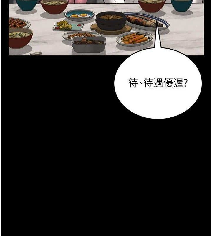 猎艷管理员第8話-第一個任務，處理性慾