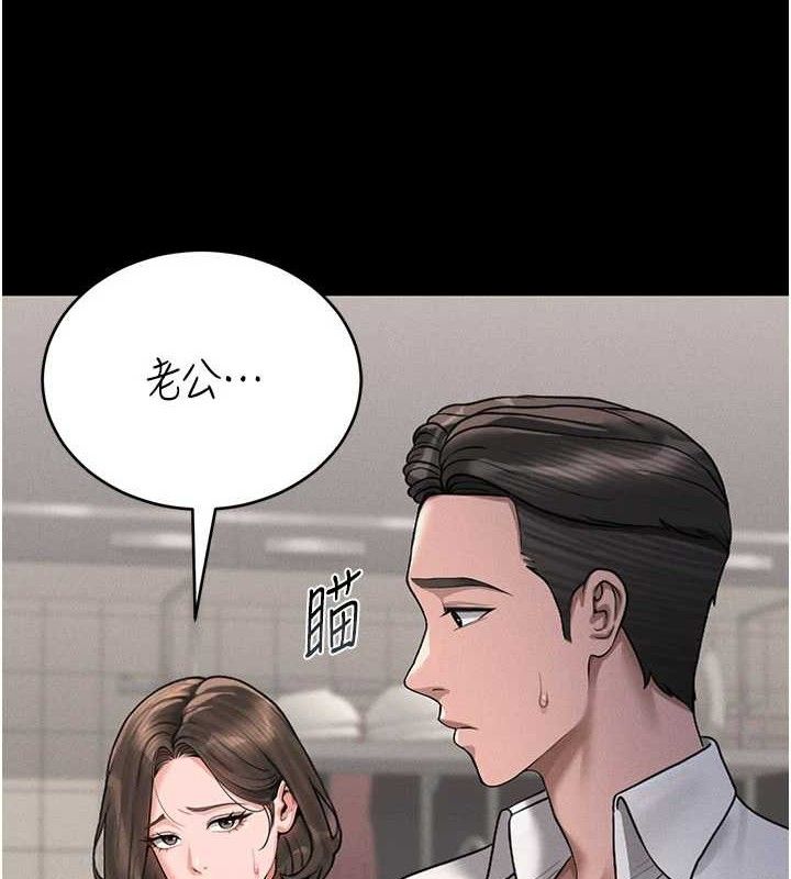 猎艷管理员第8話-第一個任務，處理性慾