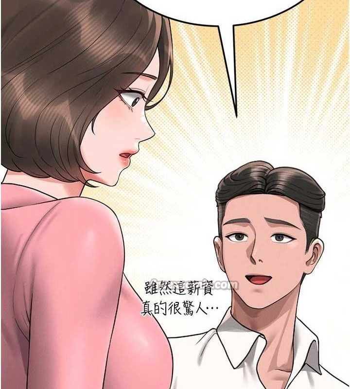 猎艷管理员第8話-第一個任務，處理性慾