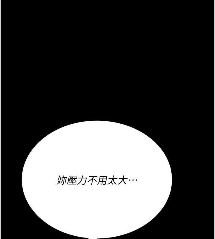 猎艷管理员第8話-第一個任務，處理性慾