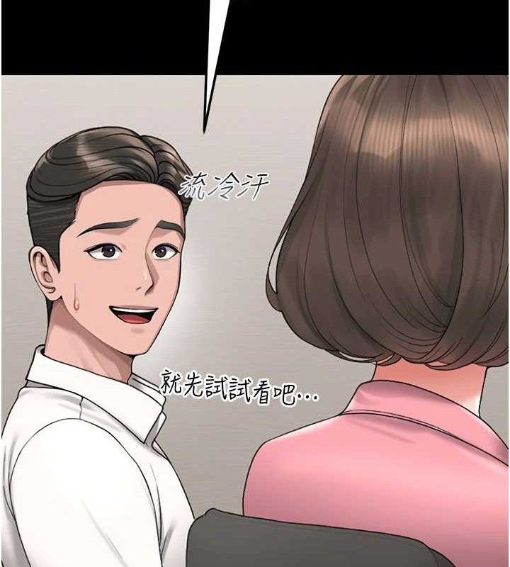 猎艷管理员第8話-第一個任務，處理性慾