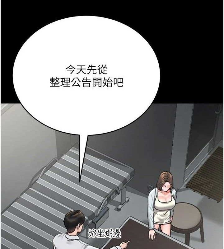 猎艷管理员第8話-第一個任務，處理性慾