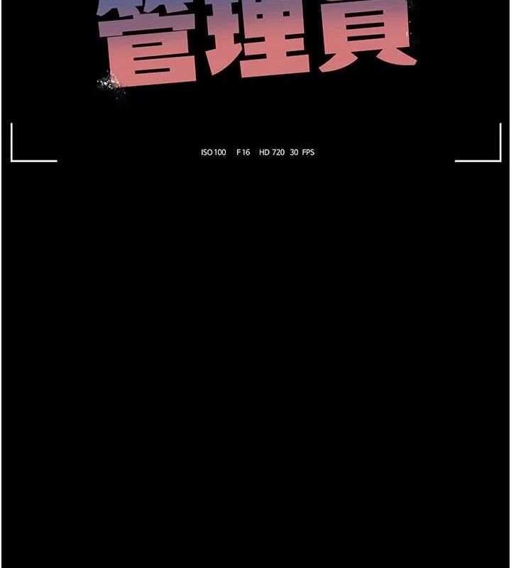 猎艷管理员第8話-第一個任務，處理性慾