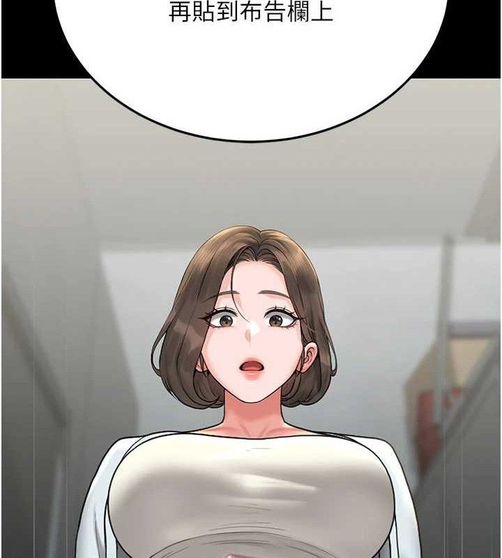 猎艷管理员第8話-第一個任務，處理性慾