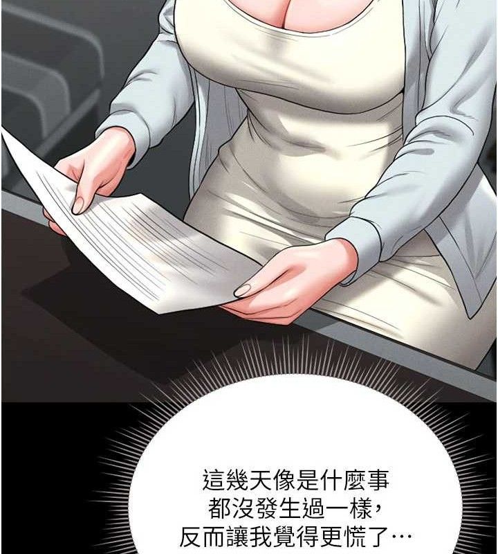 猎艷管理员第8話-第一個任務，處理性慾