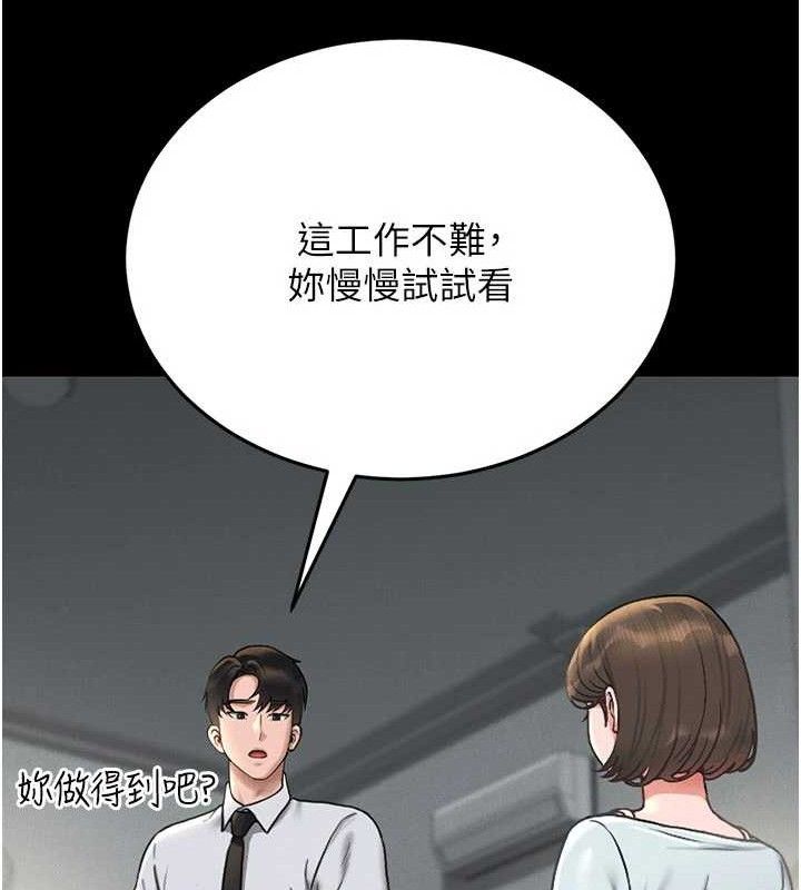 猎艷管理员第8話-第一個任務，處理性慾