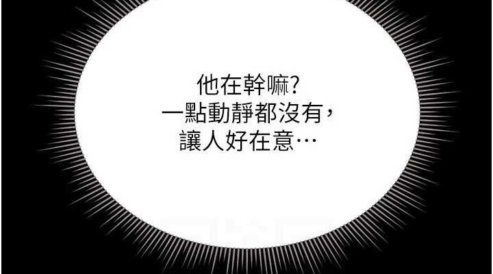 猎艷管理员第8話-第一個任務，處理性慾