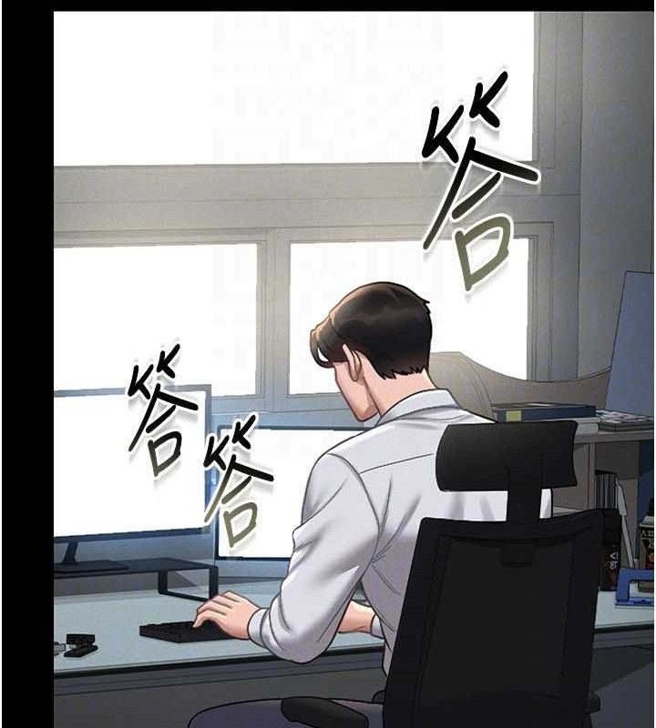 猎艷管理员第8話-第一個任務，處理性慾