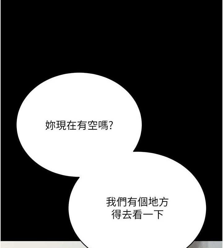 猎艷管理员第8話-第一個任務，處理性慾