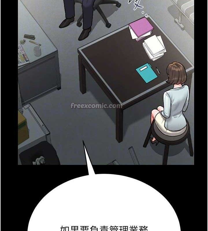 猎艷管理员第8話-第一個任務，處理性慾