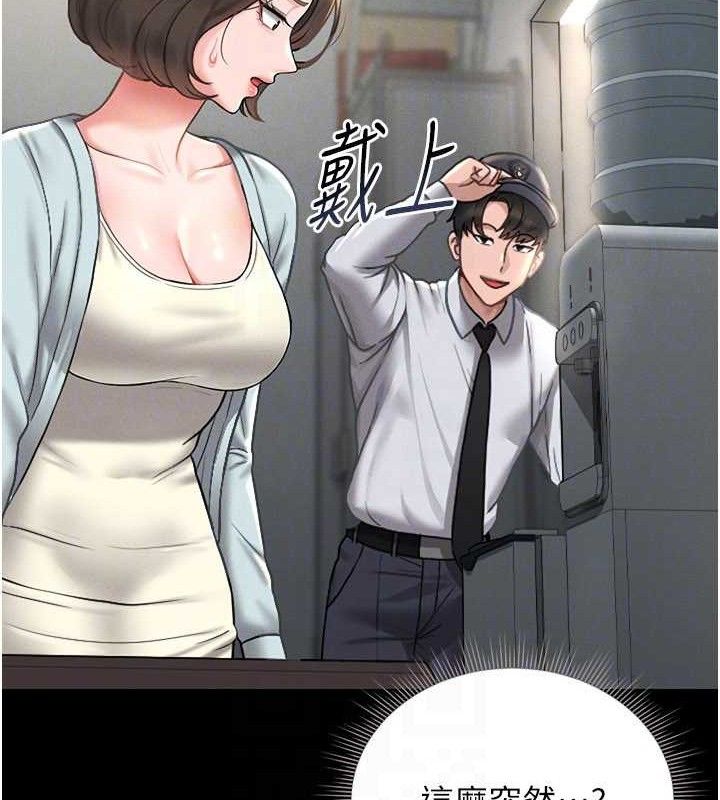 猎艷管理员第8話-第一個任務，處理性慾