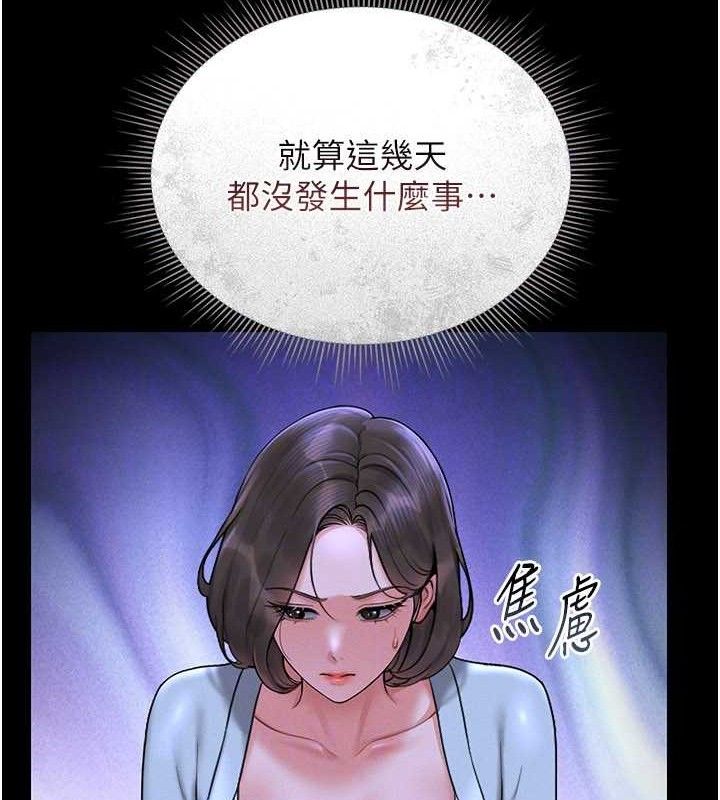 猎艷管理员第8話-第一個任務，處理性慾