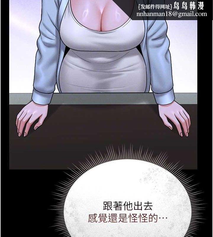 猎艷管理员第8話-第一個任務，處理性慾