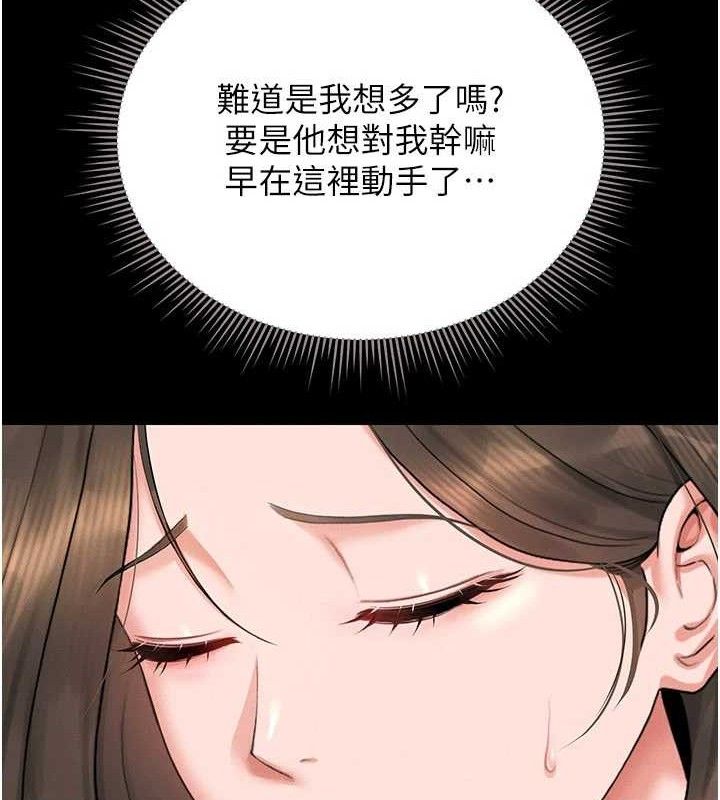 猎艷管理员第8話-第一個任務，處理性慾